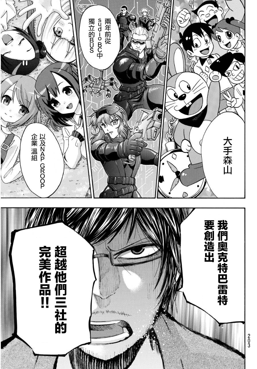 凸凹动画韩漫全集-第10话无删减无遮挡章节图片 