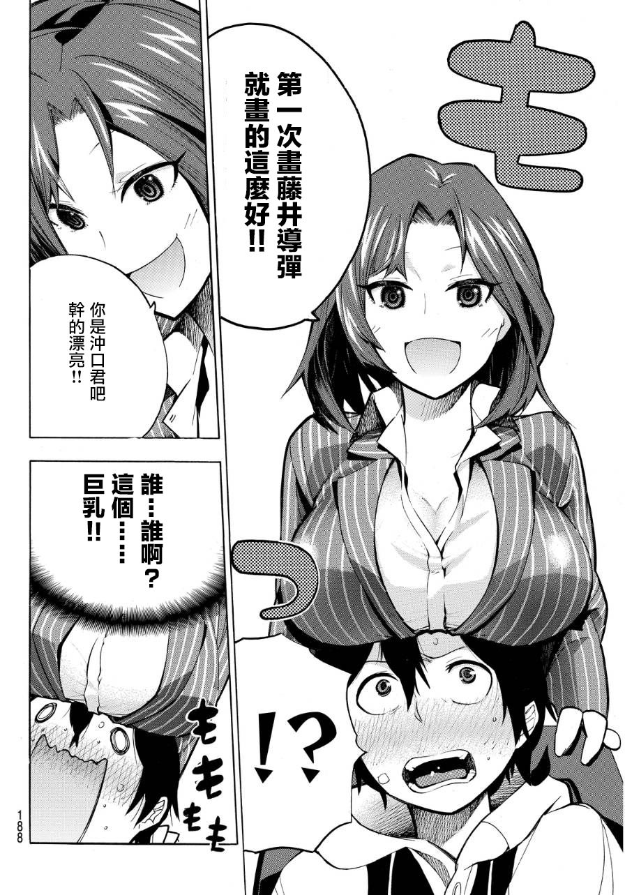 凸凹动画韩漫全集-第10话无删减无遮挡章节图片 