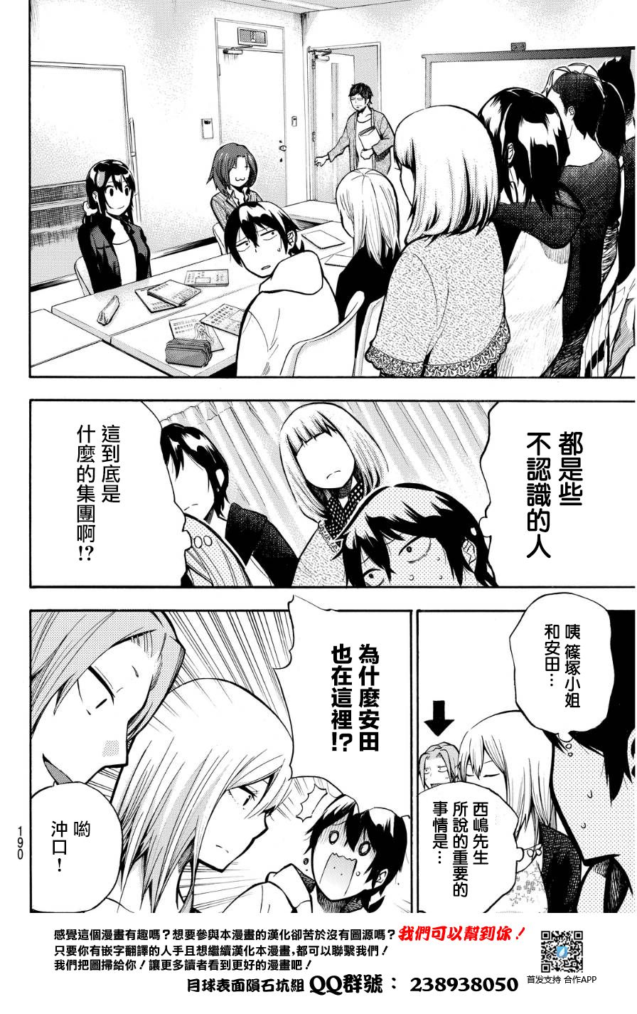 凸凹动画韩漫全集-第10话无删减无遮挡章节图片 