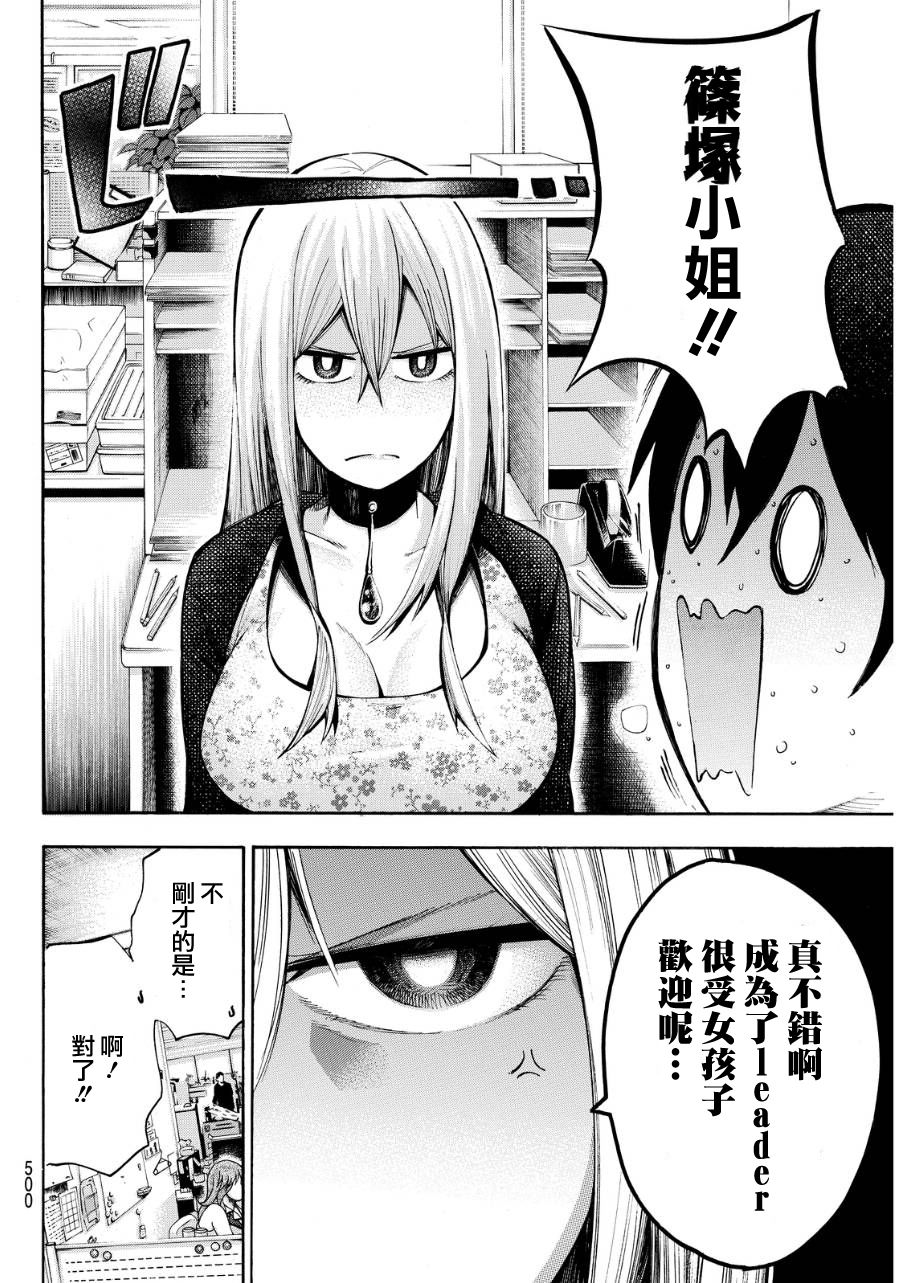 凸凹动画韩漫全集-第11话无删减无遮挡章节图片 