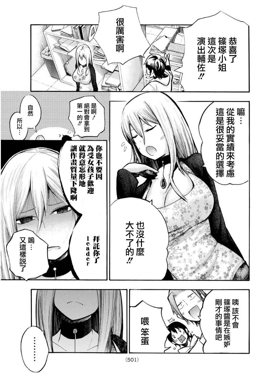 凸凹动画韩漫全集-第11话无删减无遮挡章节图片 