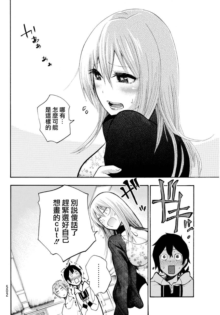 凸凹动画韩漫全集-第11话无删减无遮挡章节图片 