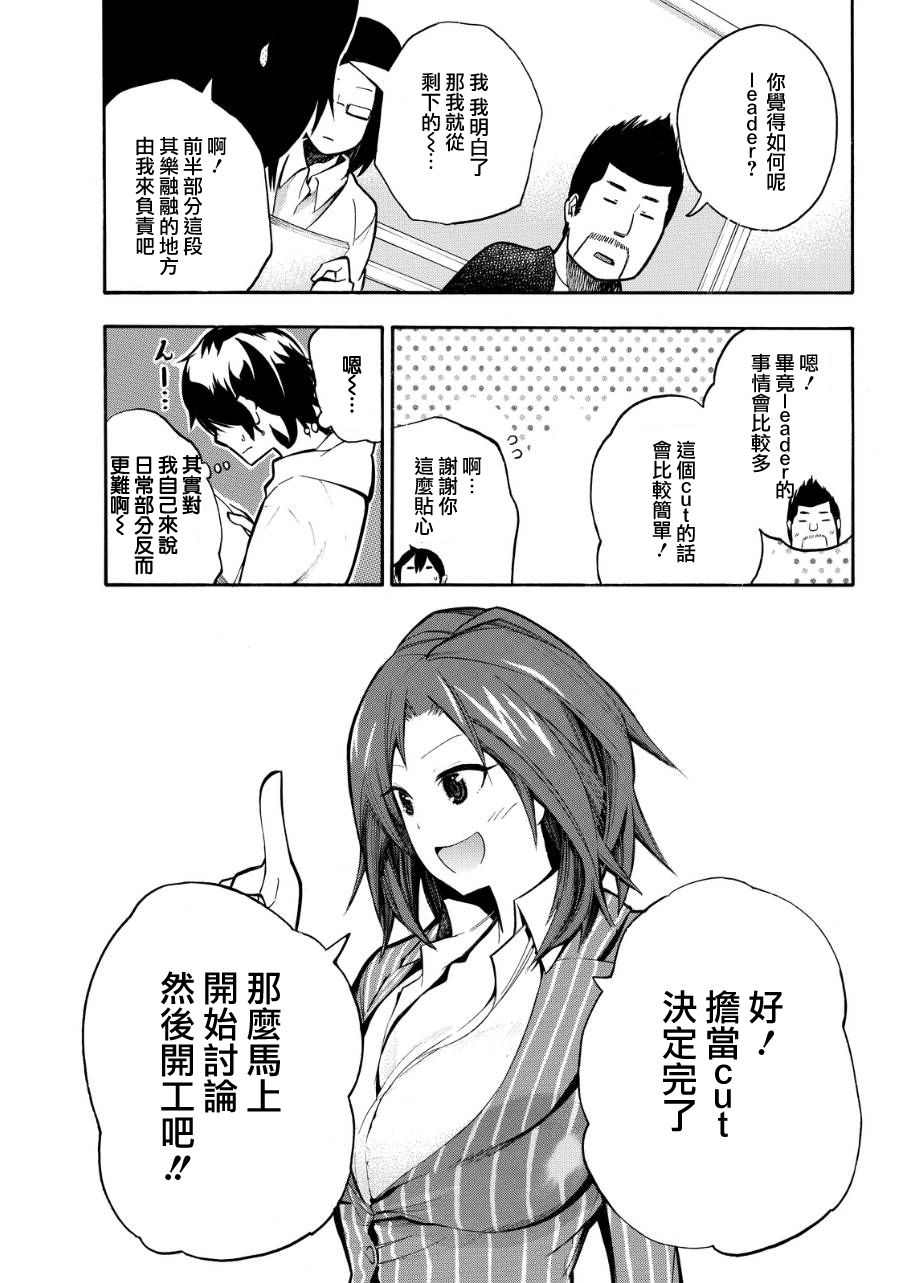 凸凹动画韩漫全集-第11话无删减无遮挡章节图片 