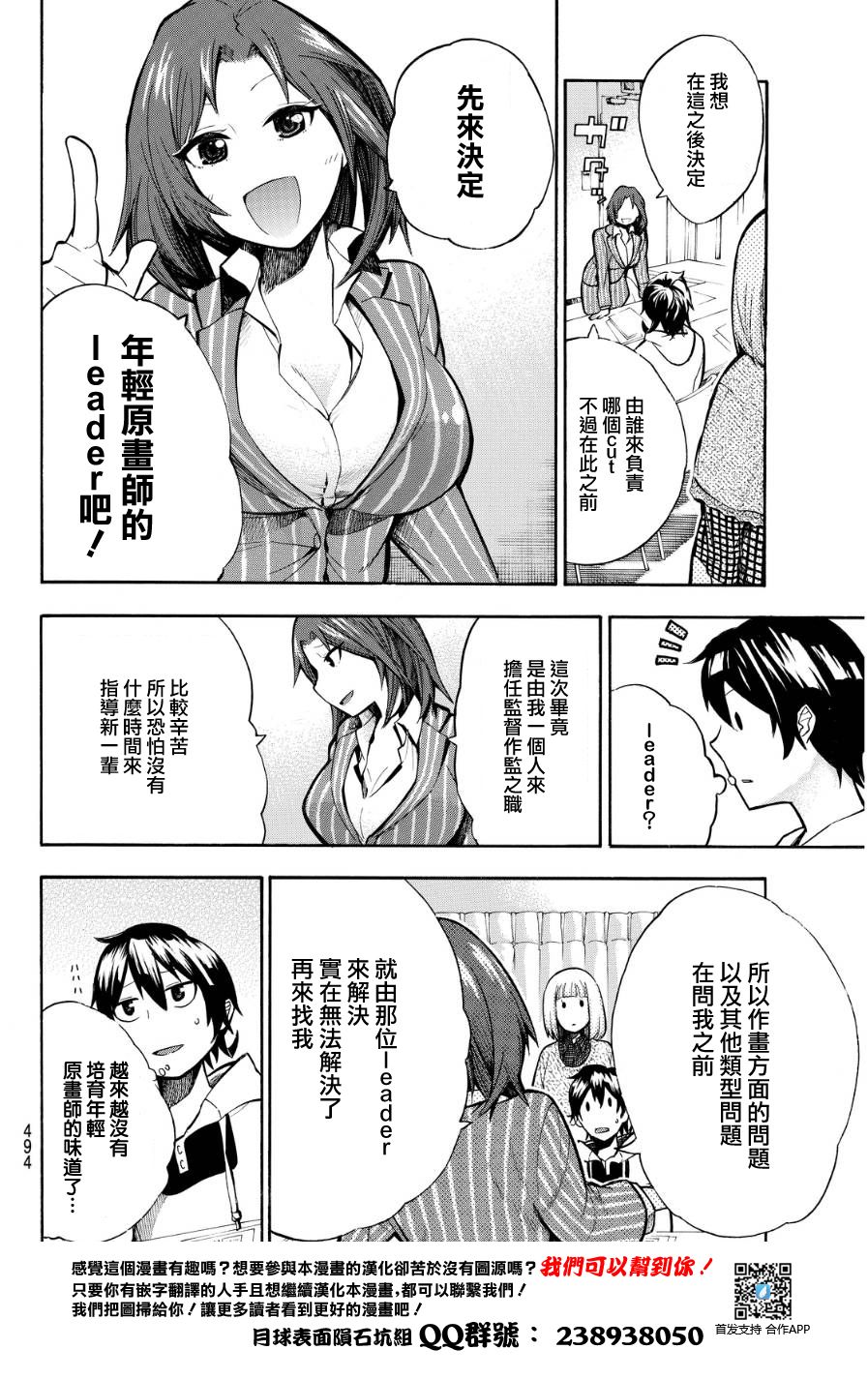 凸凹动画韩漫全集-第11话无删减无遮挡章节图片 