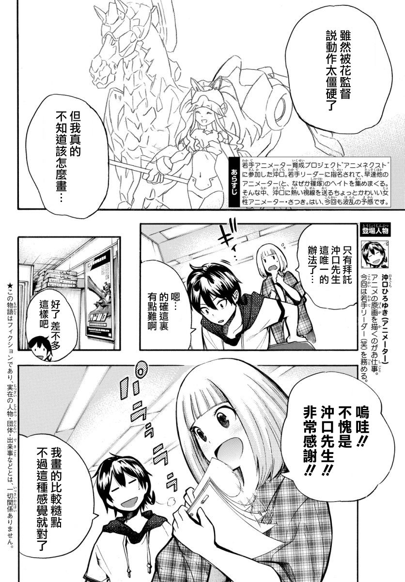 凸凹动画韩漫全集-第12话无删减无遮挡章节图片 