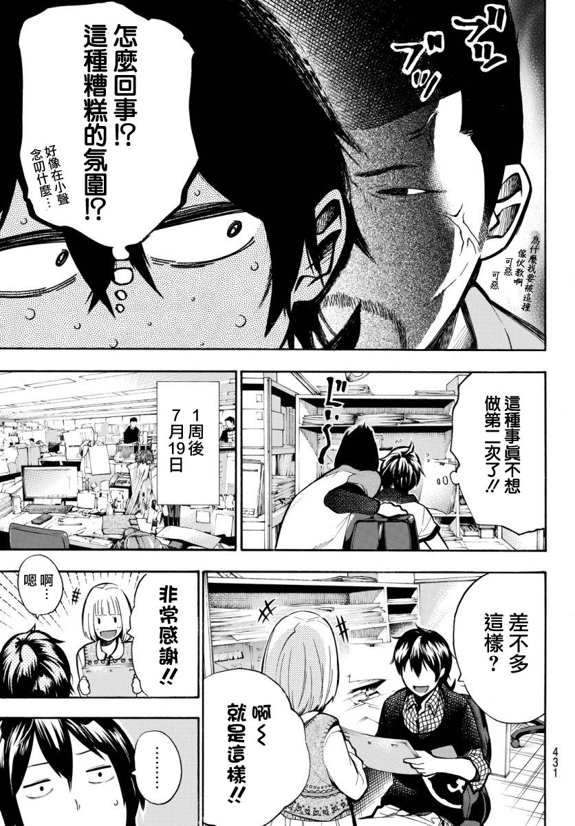 凸凹动画韩漫全集-第12话无删减无遮挡章节图片 