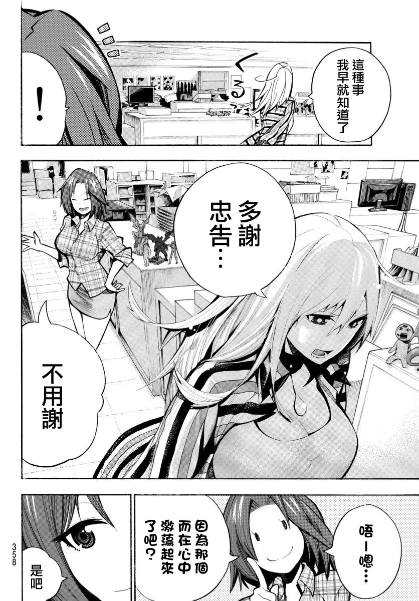 凸凹动画韩漫全集-第13话无删减无遮挡章节图片 