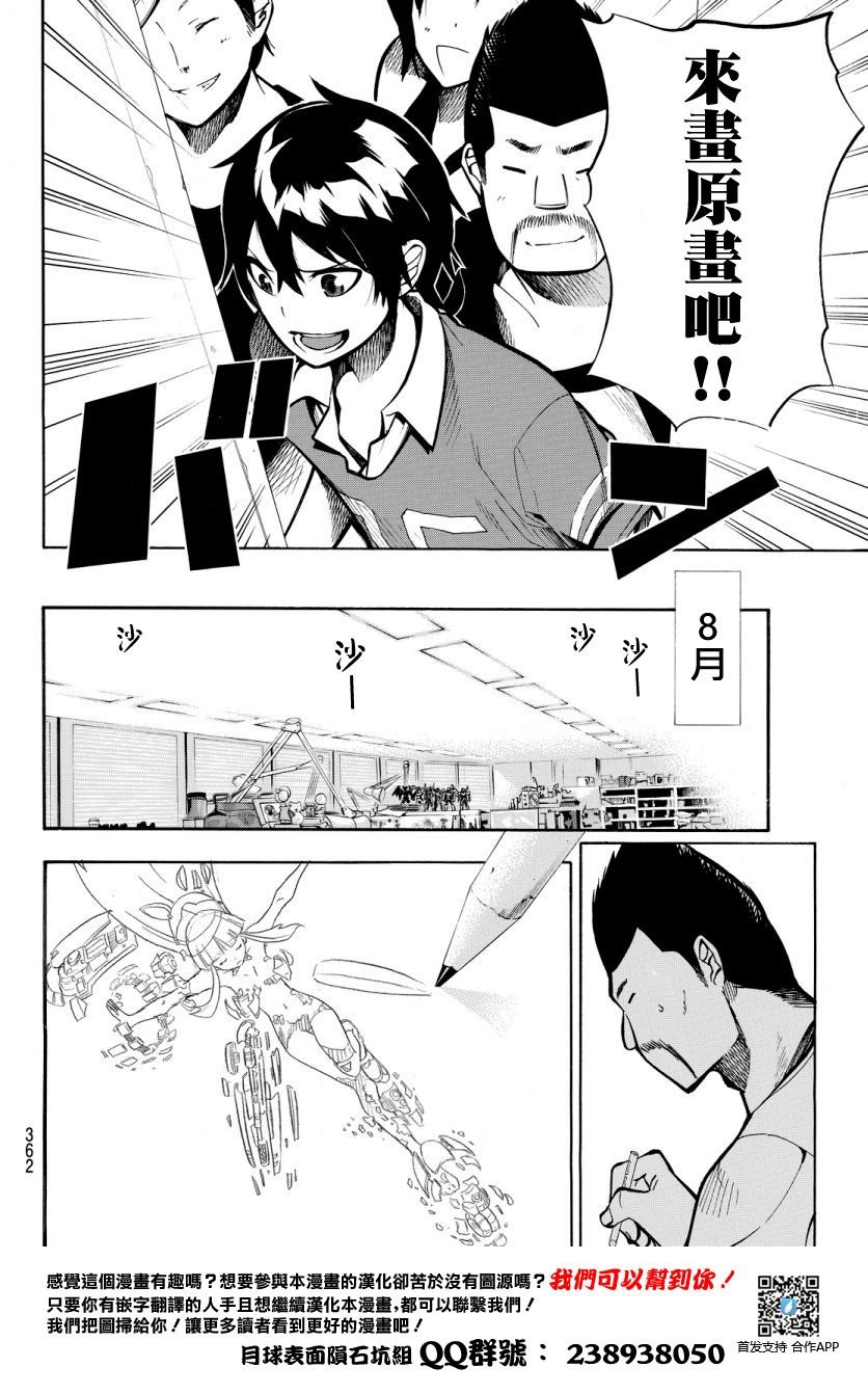 凸凹动画韩漫全集-第13话无删减无遮挡章节图片 