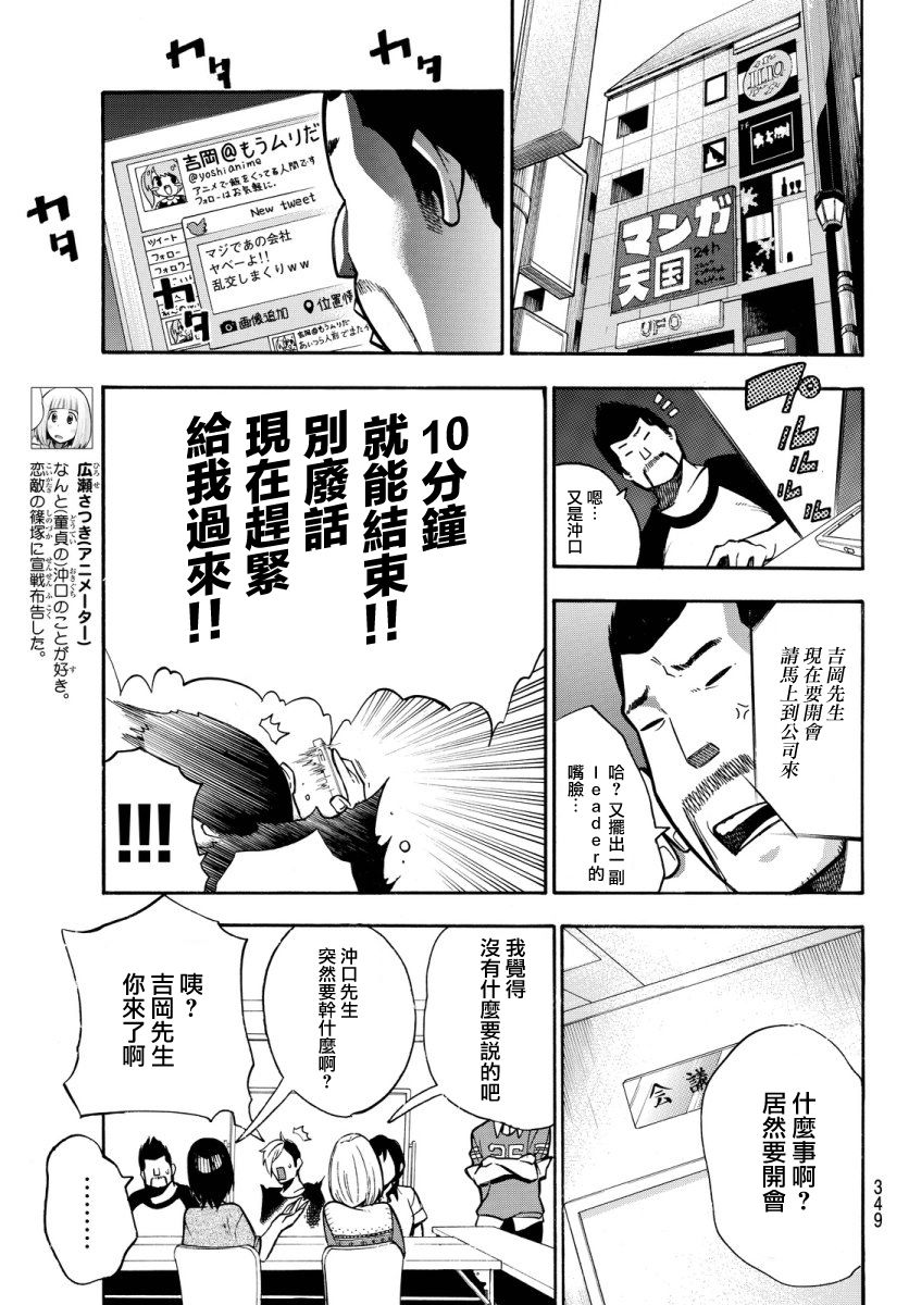 凸凹动画韩漫全集-第13话无删减无遮挡章节图片 