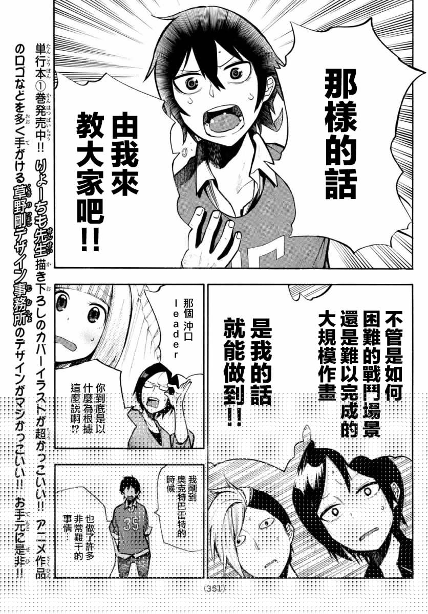 凸凹动画韩漫全集-第13话无删减无遮挡章节图片 