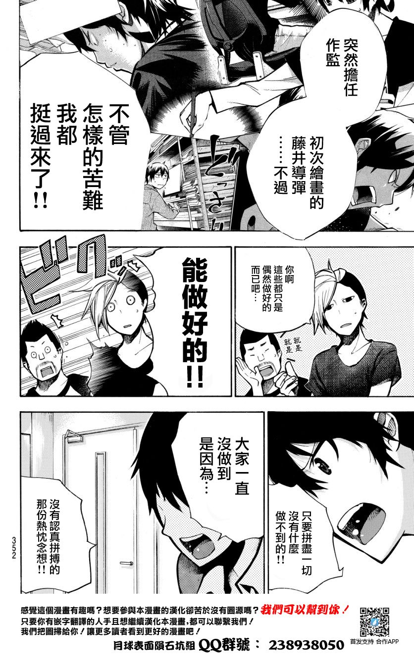 凸凹动画韩漫全集-第13话无删减无遮挡章节图片 