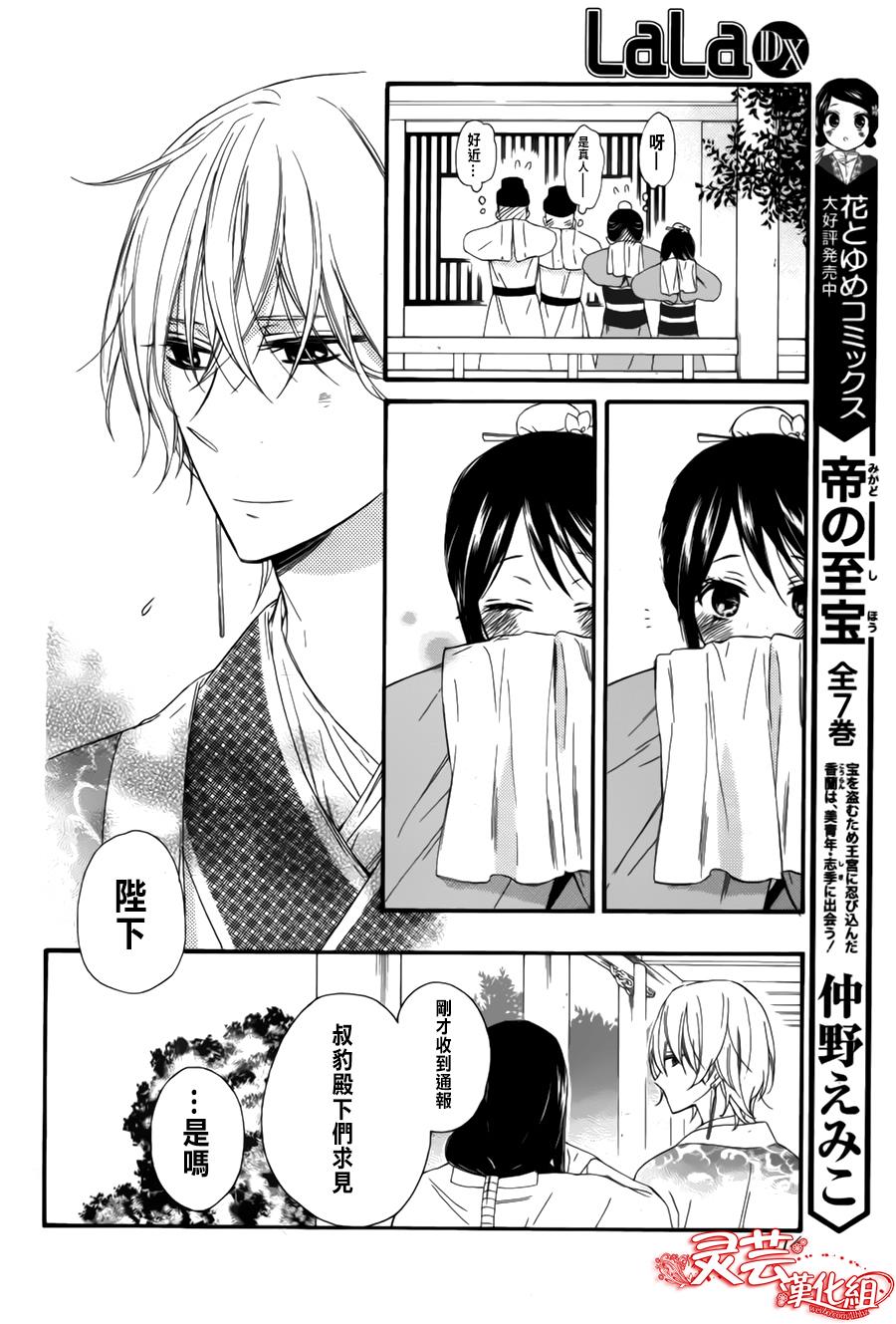王的至宝韩漫全集-后记无删减无遮挡章节图片 
