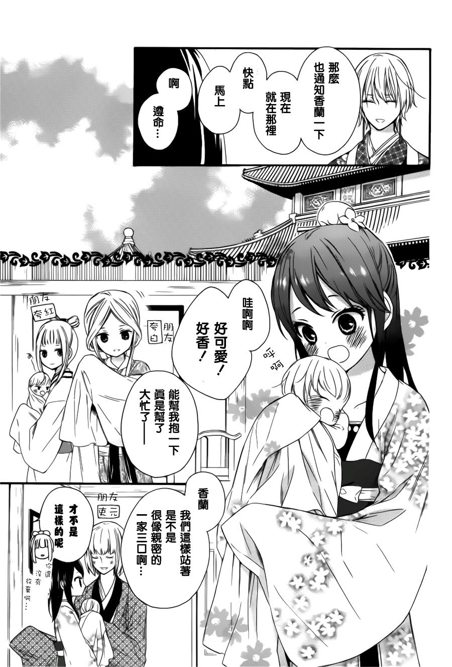 王的至宝韩漫全集-后记无删减无遮挡章节图片 