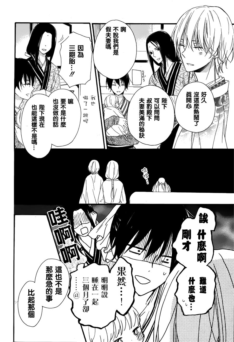 王的至宝韩漫全集-后记无删减无遮挡章节图片 
