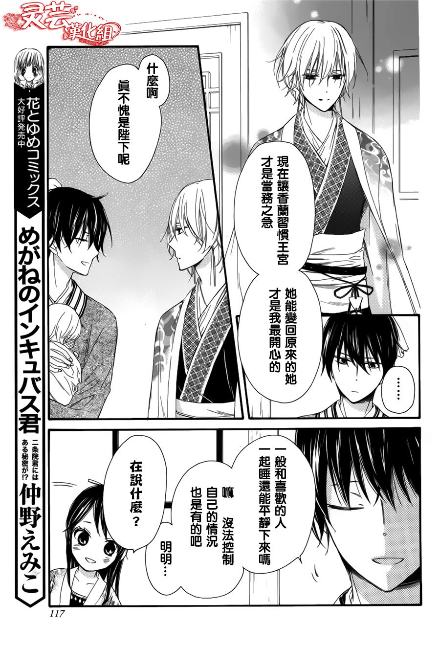 王的至宝韩漫全集-后记无删减无遮挡章节图片 