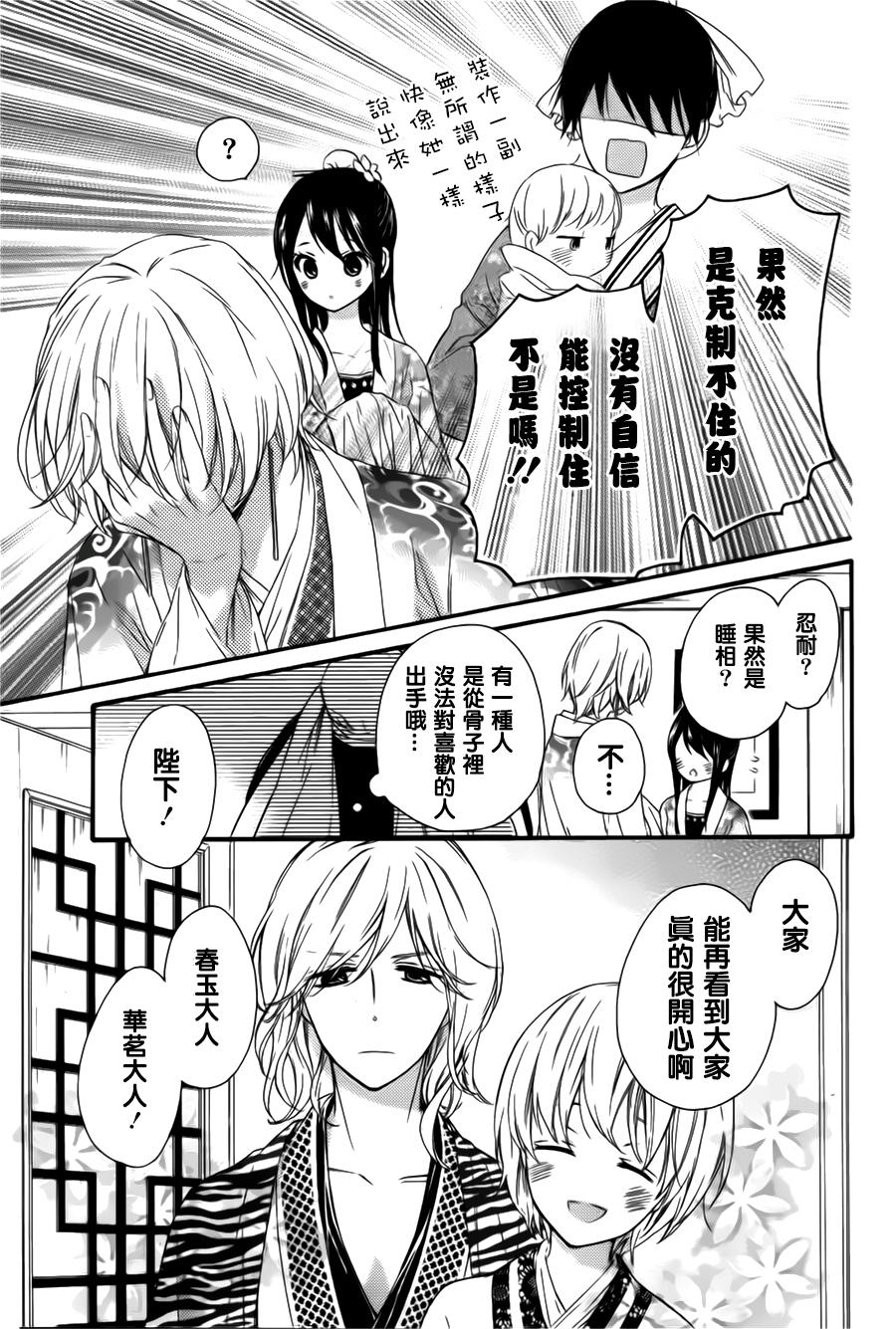 王的至宝韩漫全集-后记无删减无遮挡章节图片 