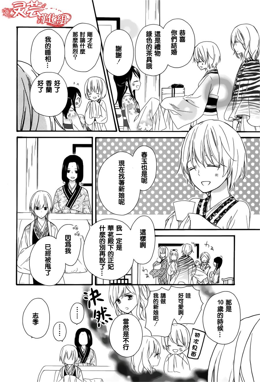王的至宝韩漫全集-后记无删减无遮挡章节图片 