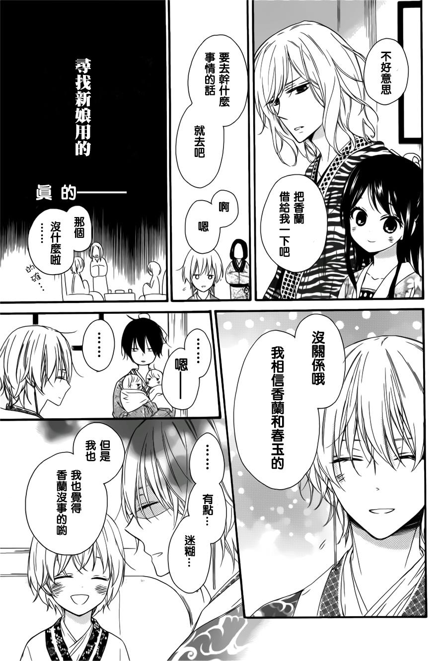 王的至宝韩漫全集-后记无删减无遮挡章节图片 