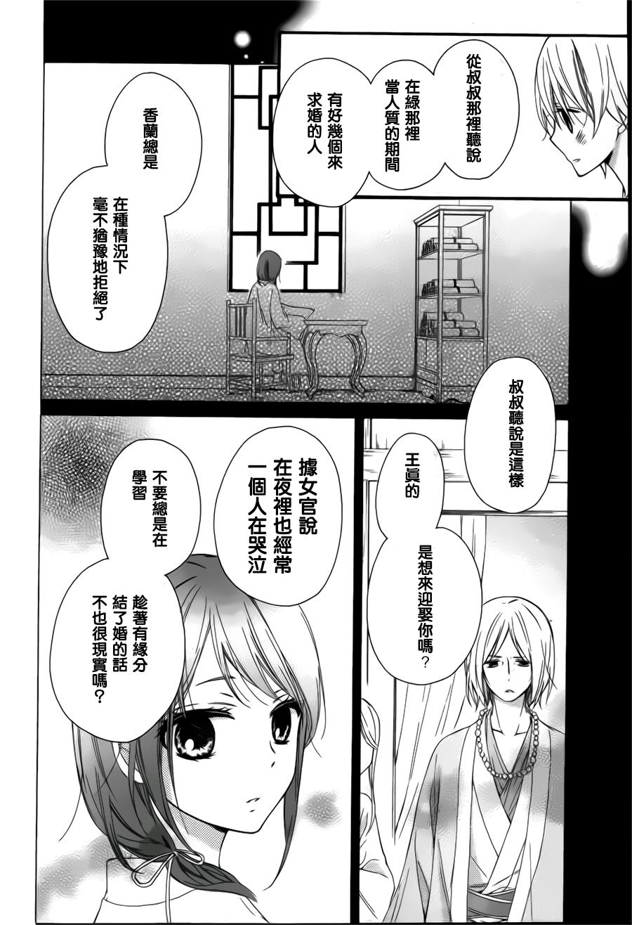 王的至宝韩漫全集-后记无删减无遮挡章节图片 