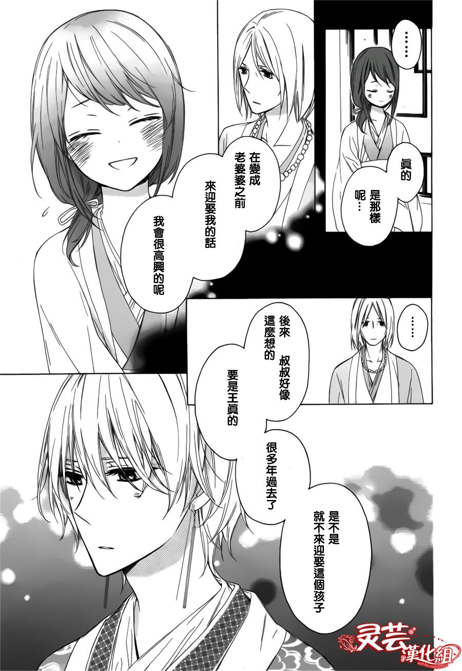 王的至宝韩漫全集-后记无删减无遮挡章节图片 