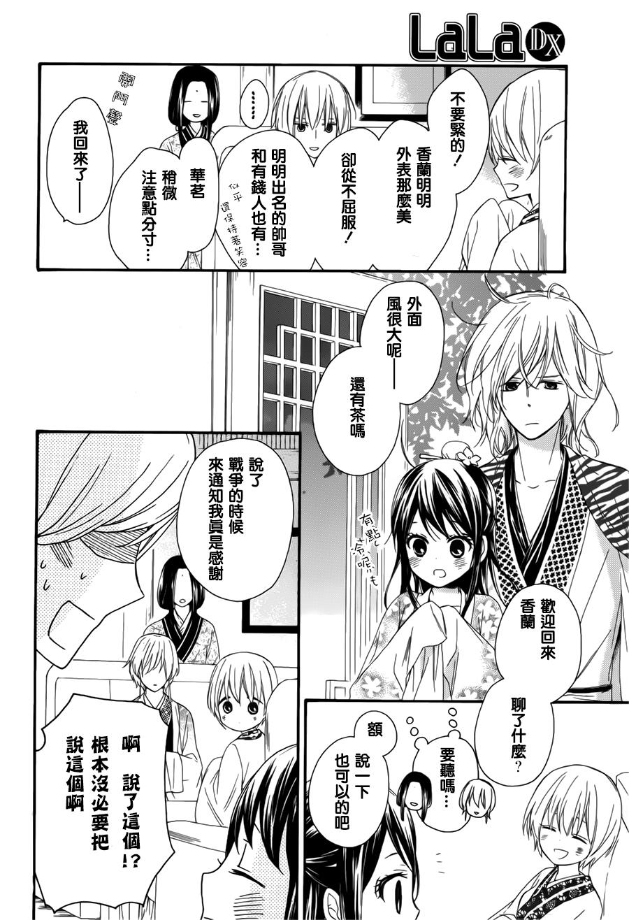 王的至宝韩漫全集-后记无删减无遮挡章节图片 