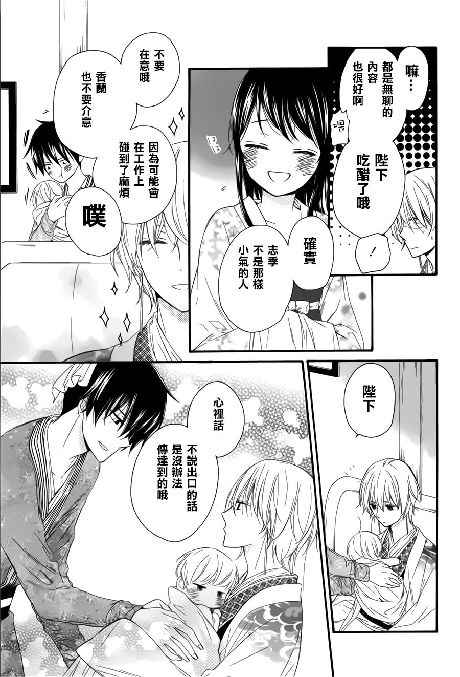 王的至宝韩漫全集-后记无删减无遮挡章节图片 