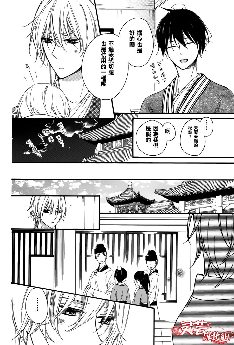 王的至宝韩漫全集-后记无删减无遮挡章节图片 