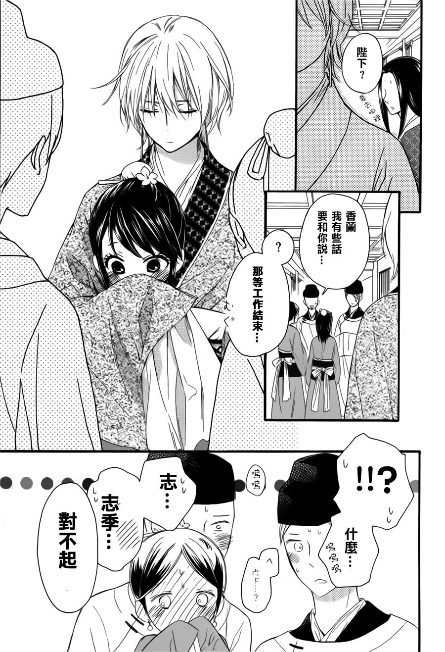 王的至宝韩漫全集-后记无删减无遮挡章节图片 