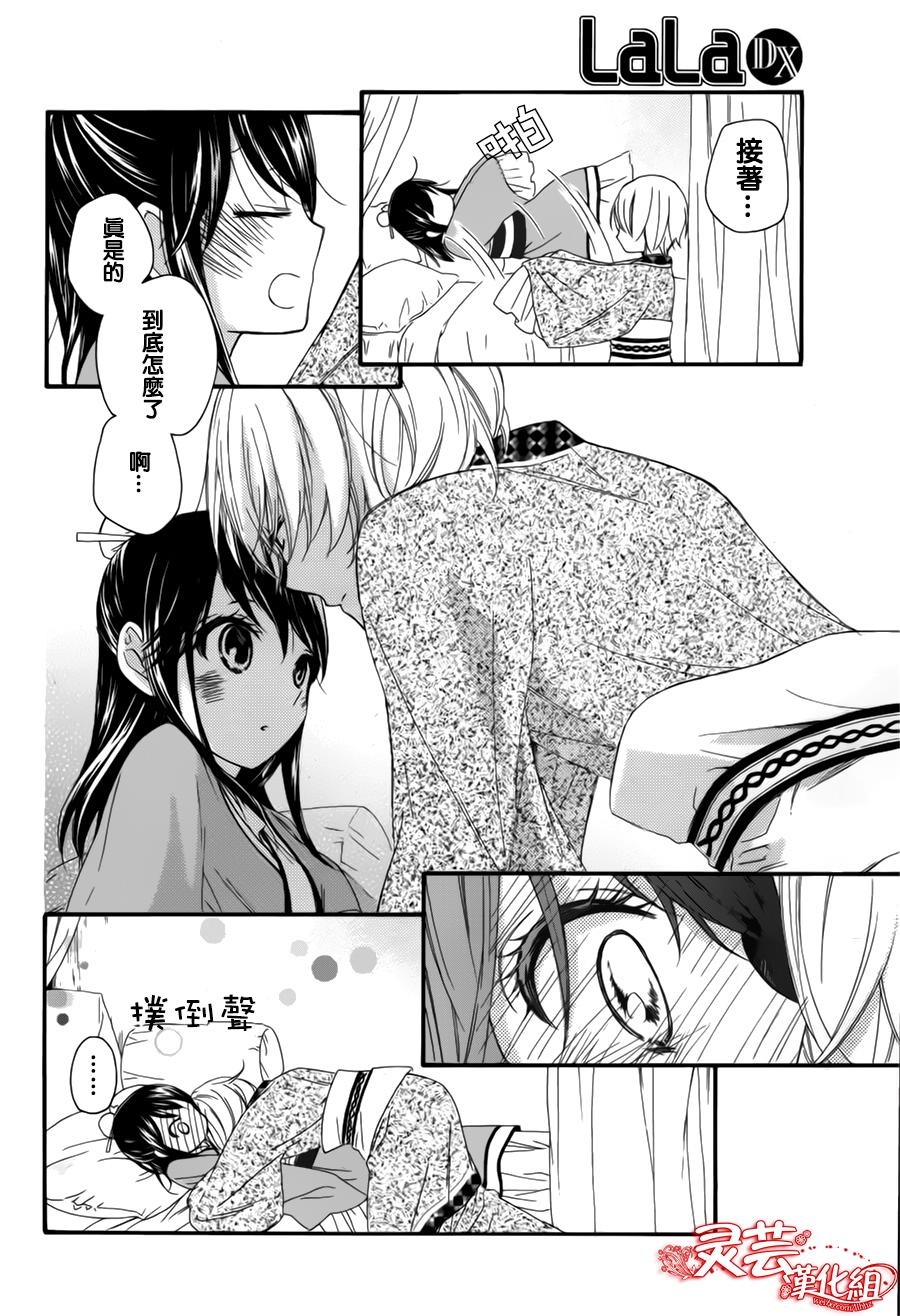 王的至宝韩漫全集-后记无删减无遮挡章节图片 