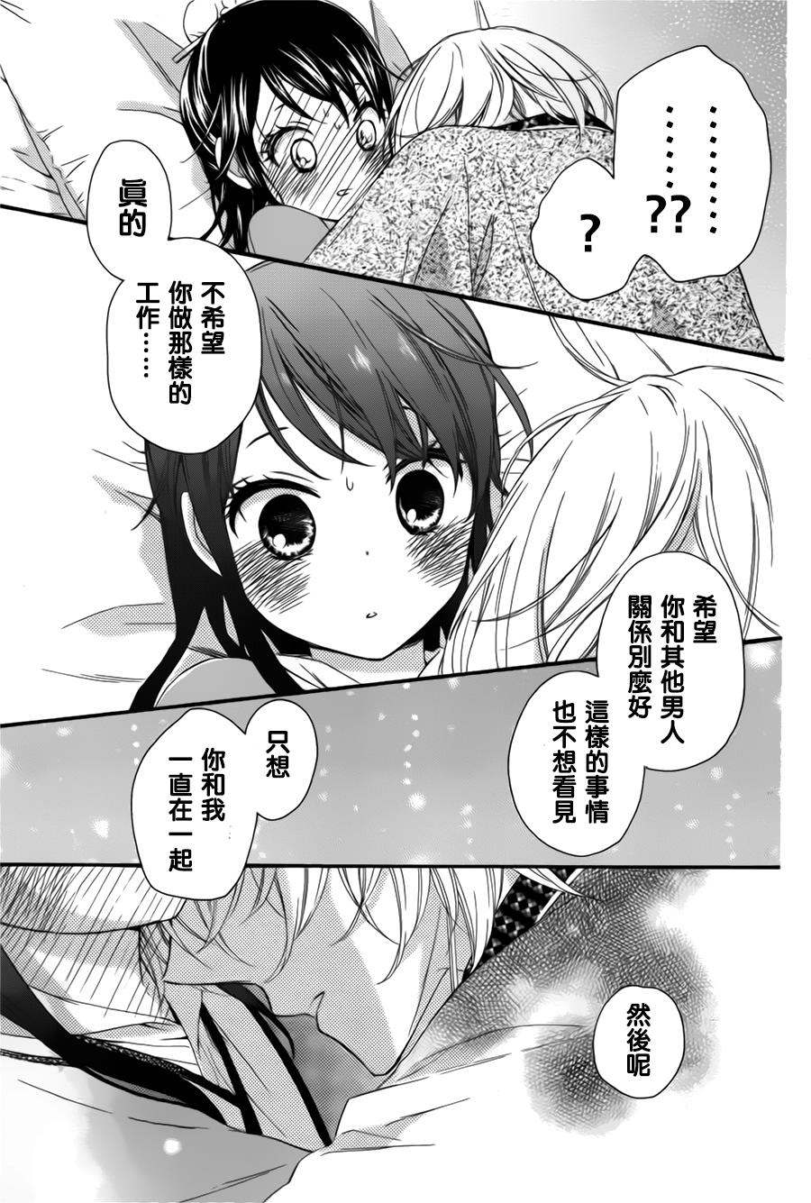 王的至宝韩漫全集-后记无删减无遮挡章节图片 
