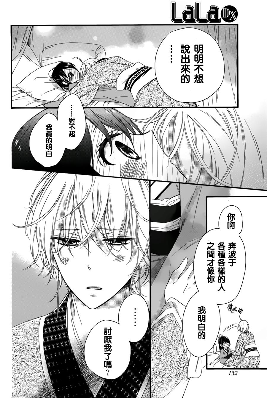 王的至宝韩漫全集-后记无删减无遮挡章节图片 