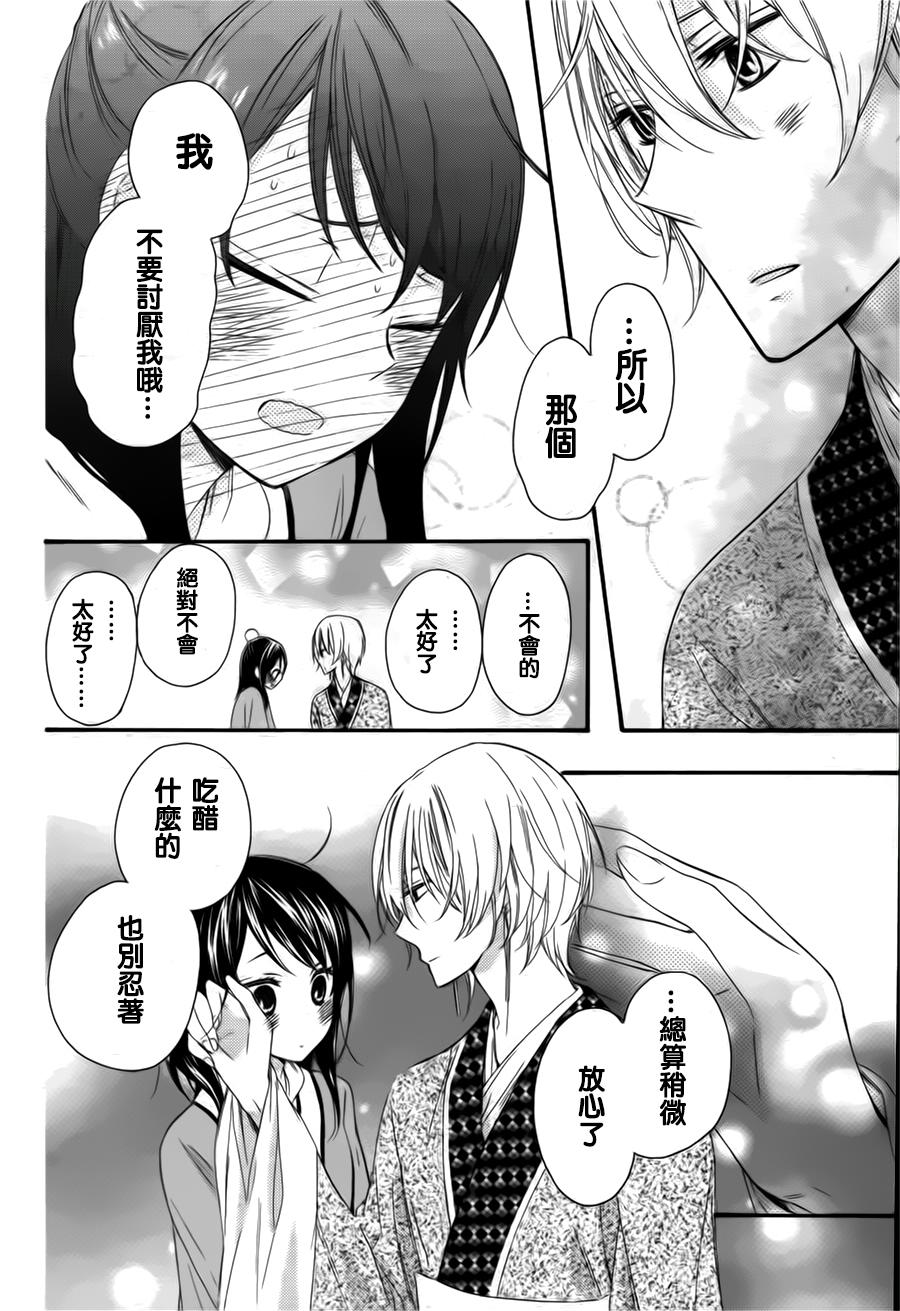 王的至宝韩漫全集-后记无删减无遮挡章节图片 