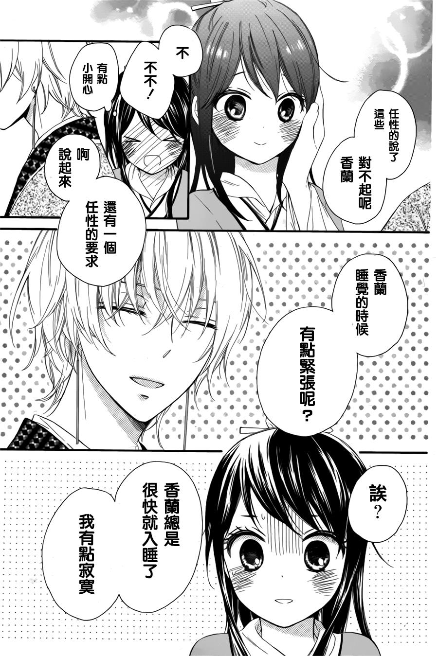王的至宝韩漫全集-后记无删减无遮挡章节图片 