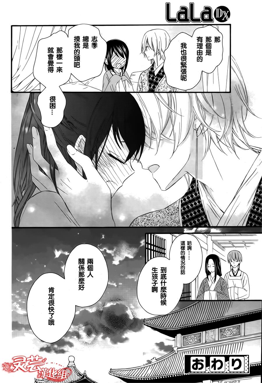 王的至宝韩漫全集-后记无删减无遮挡章节图片 