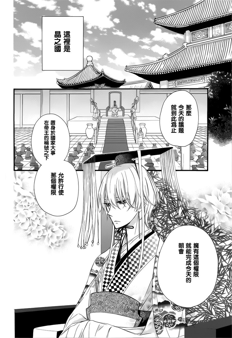 王的至宝韩漫全集-后记无删减无遮挡章节图片 