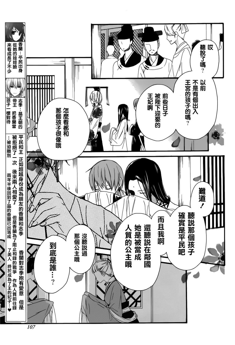 王的至宝韩漫全集-后记无删减无遮挡章节图片 