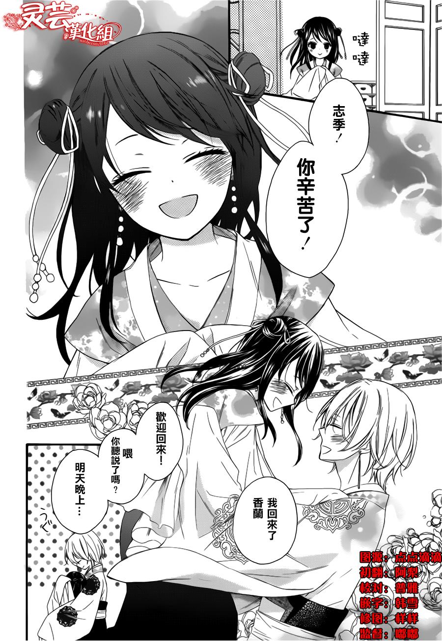 王的至宝韩漫全集-后记无删减无遮挡章节图片 