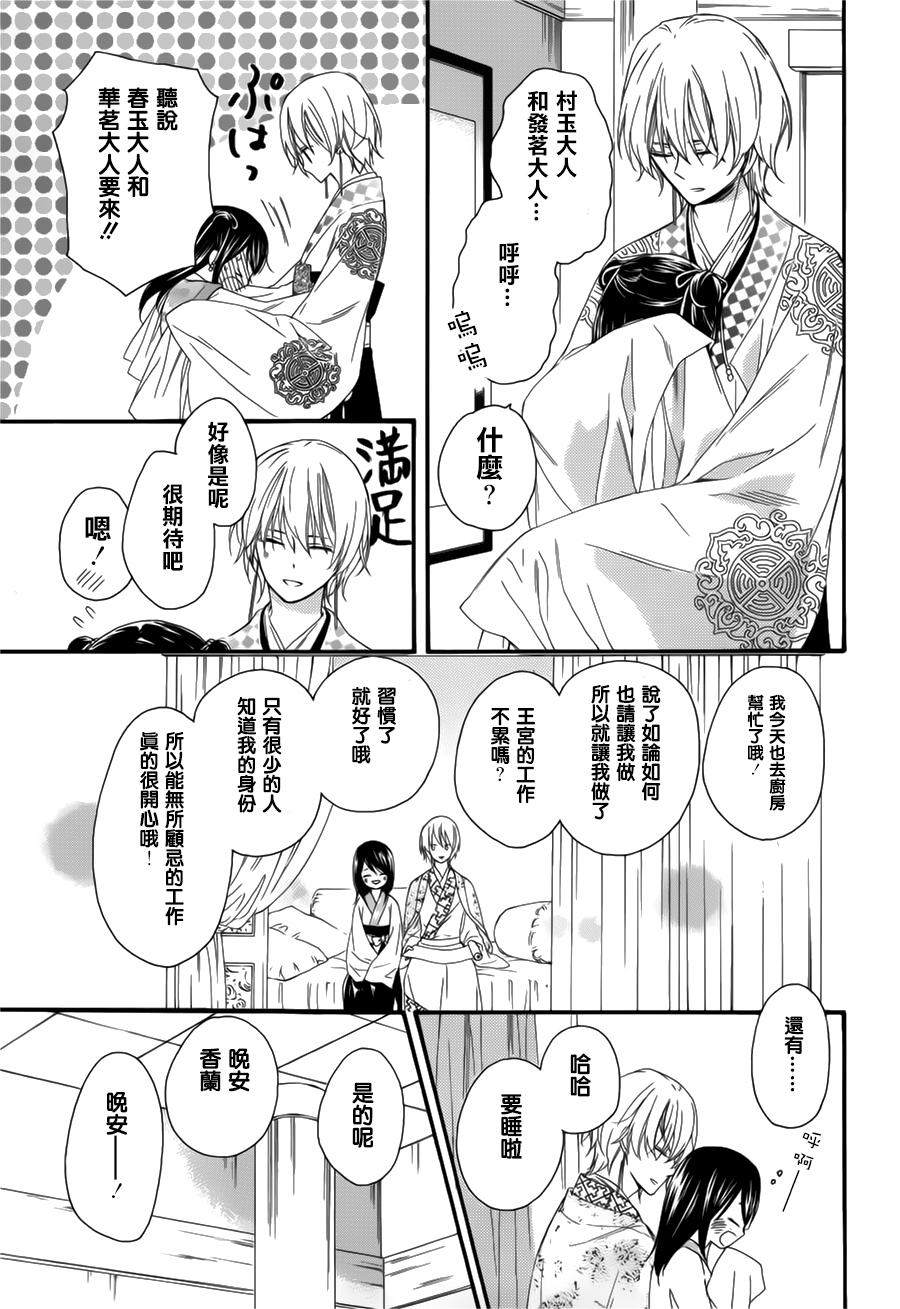 王的至宝韩漫全集-后记无删减无遮挡章节图片 