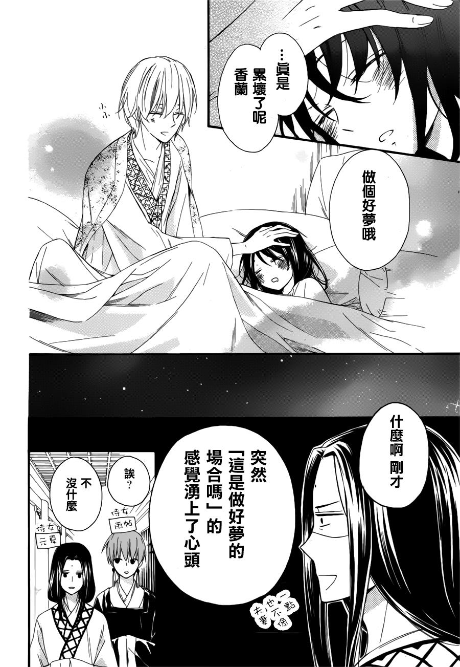 王的至宝韩漫全集-后记无删减无遮挡章节图片 