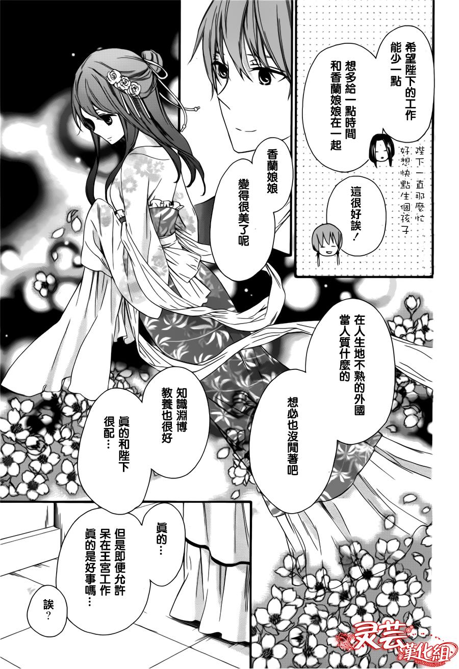 王的至宝韩漫全集-后记无删减无遮挡章节图片 