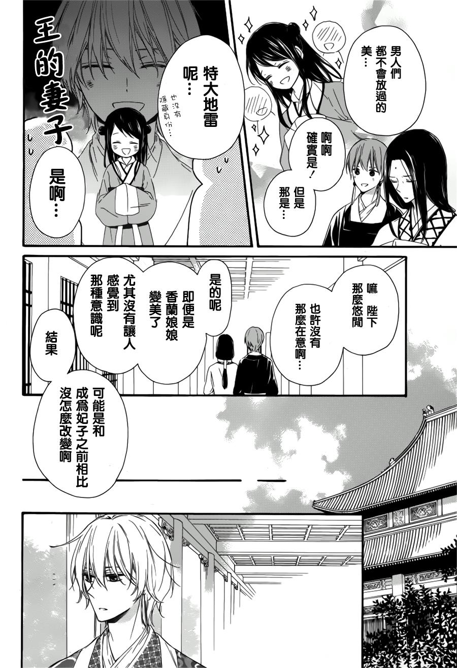 王的至宝韩漫全集-后记无删减无遮挡章节图片 