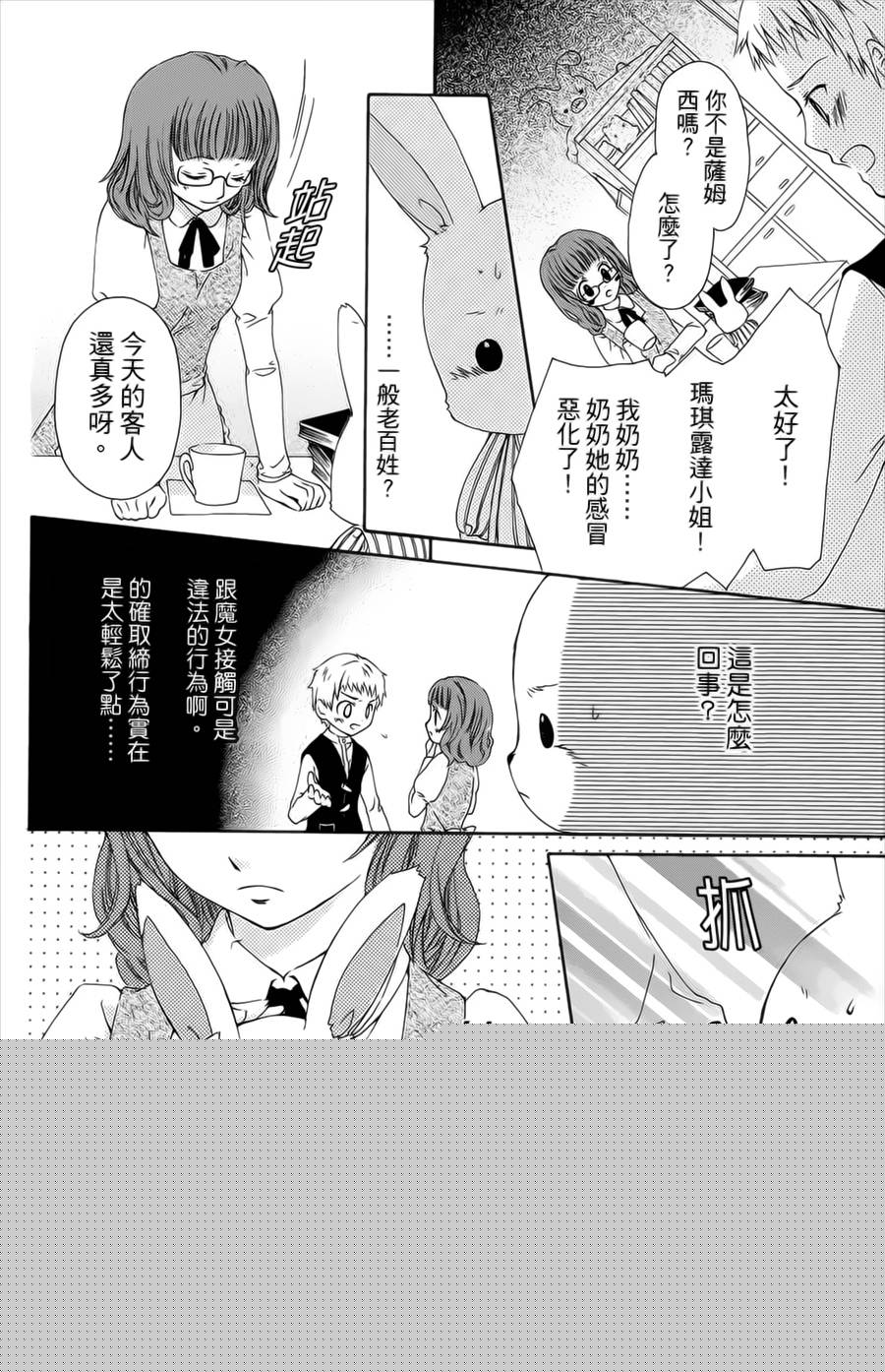 王的至宝韩漫全集-番外篇01无删减无遮挡章节图片 