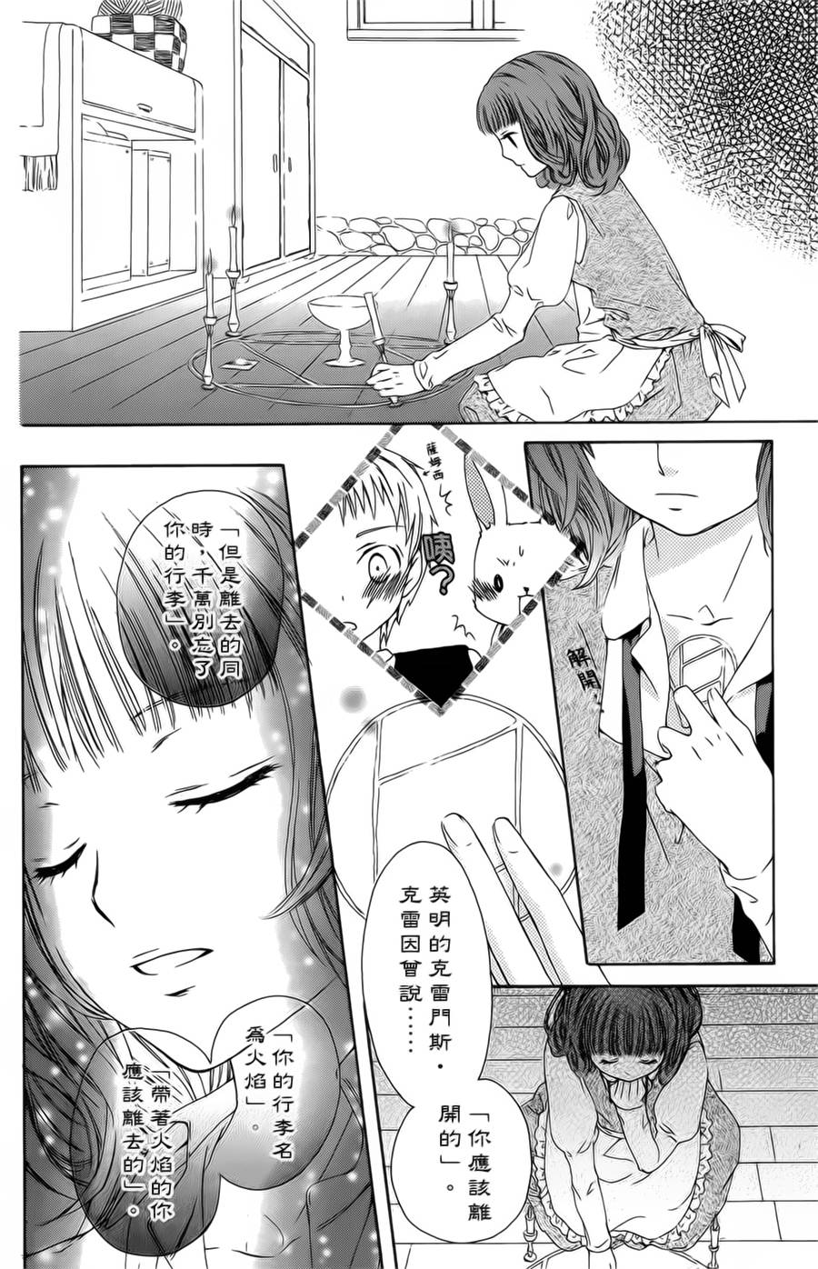王的至宝韩漫全集-番外篇01无删减无遮挡章节图片 
