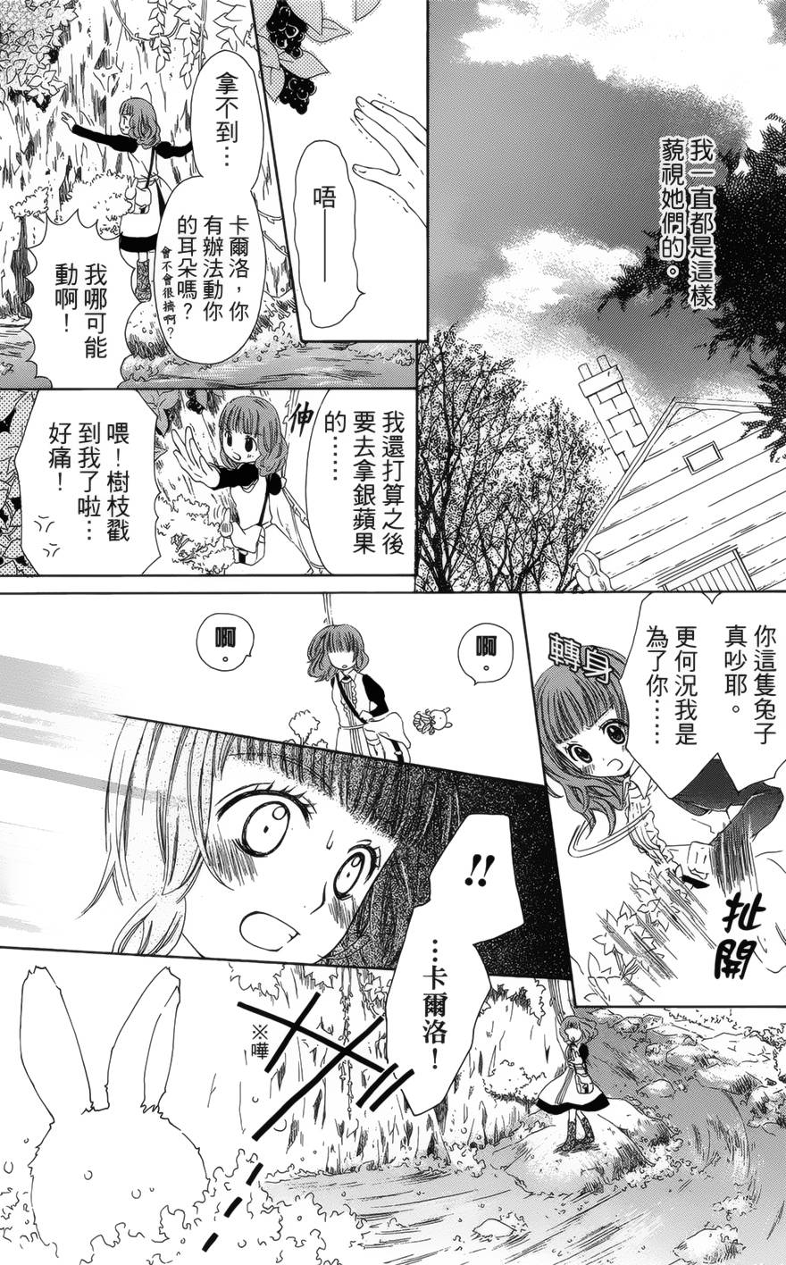 王的至宝韩漫全集-番外篇01无删减无遮挡章节图片 