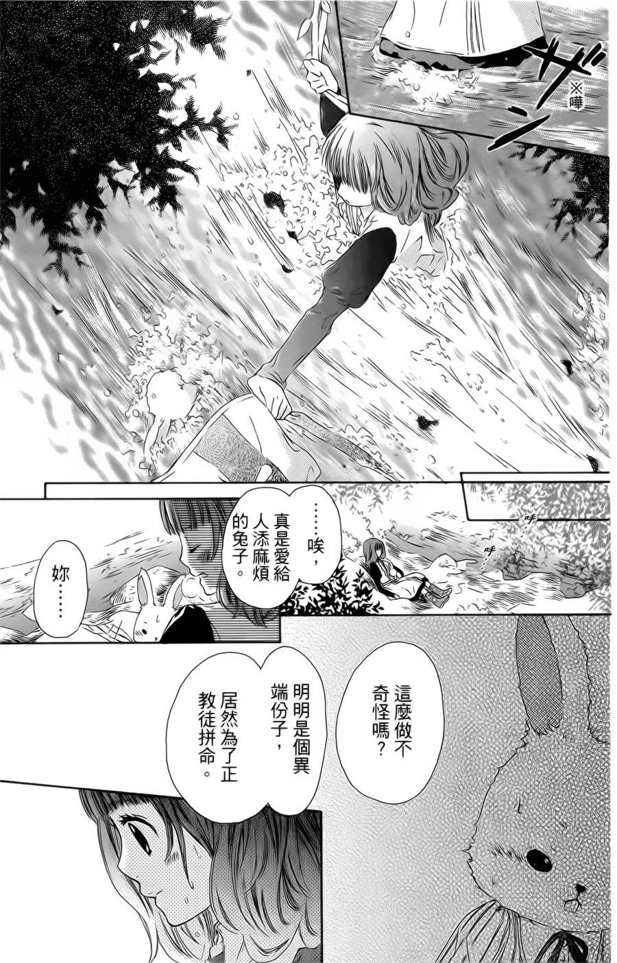 王的至宝韩漫全集-番外篇01无删减无遮挡章节图片 