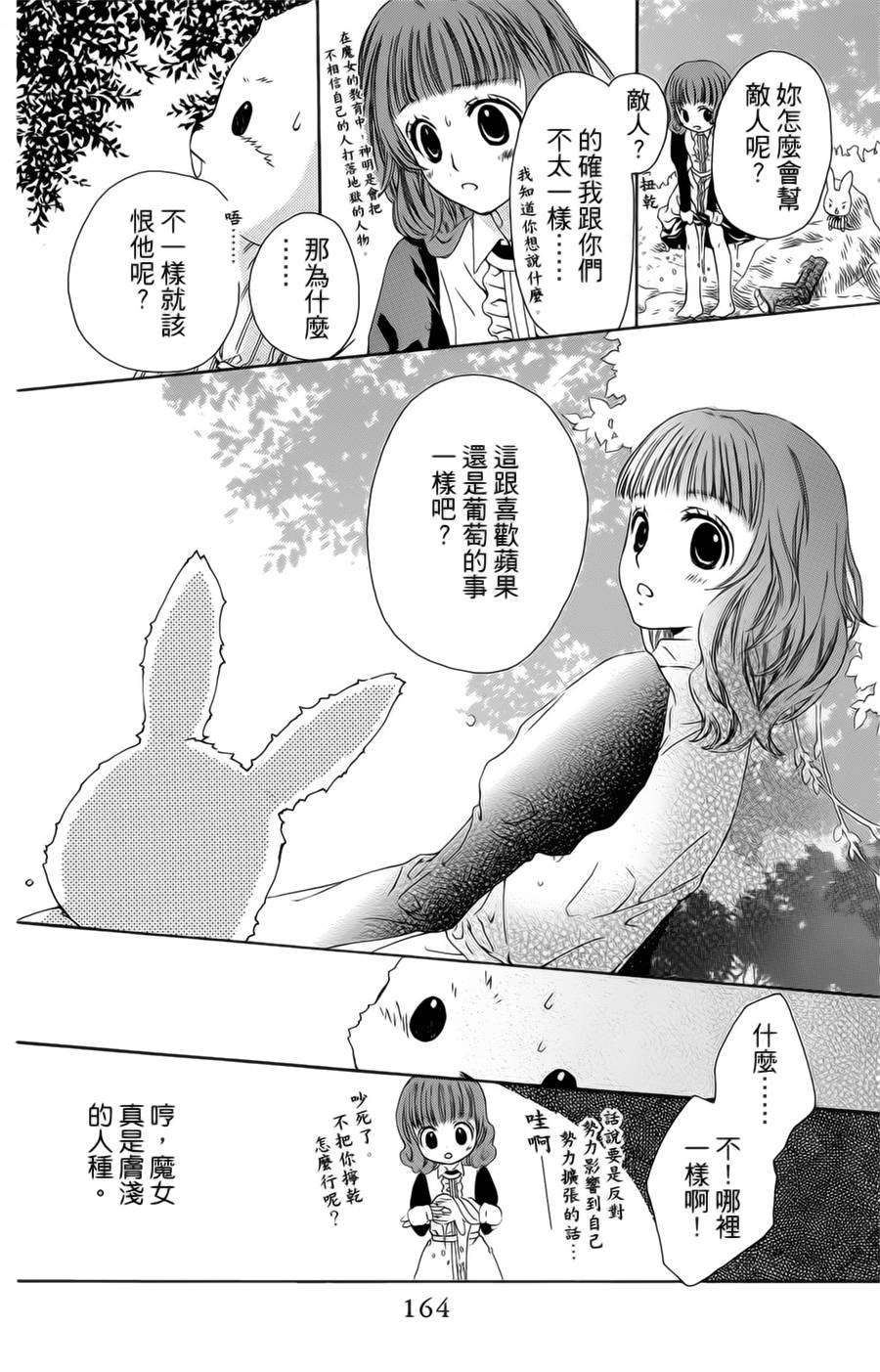 王的至宝韩漫全集-番外篇01无删减无遮挡章节图片 