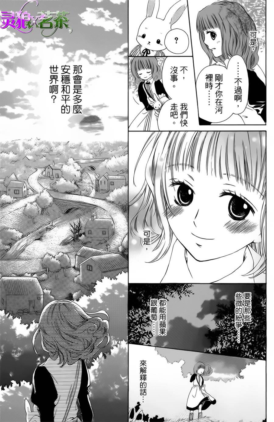 王的至宝韩漫全集-番外篇01无删减无遮挡章节图片 