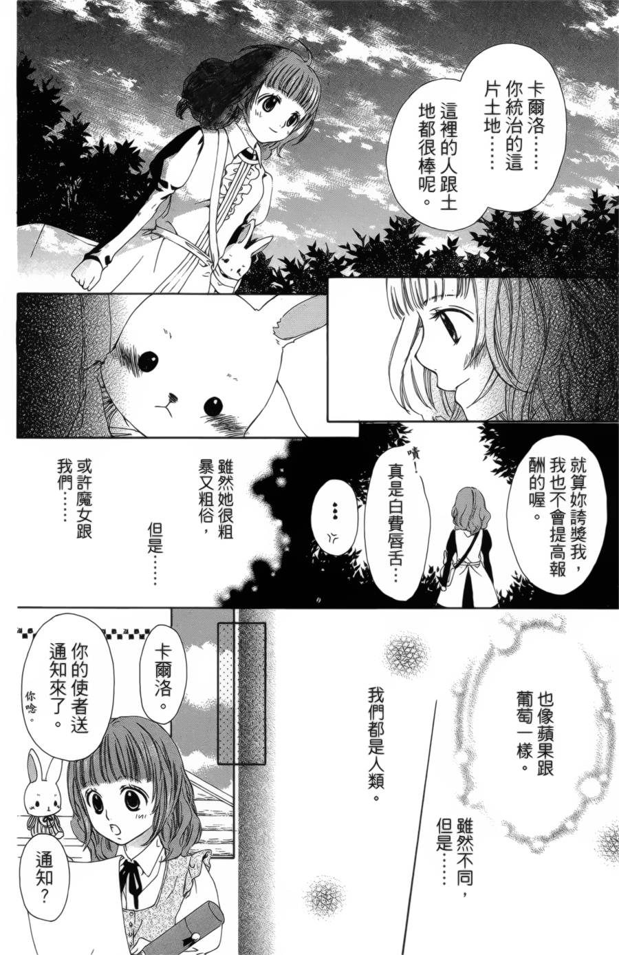 王的至宝韩漫全集-番外篇01无删减无遮挡章节图片 