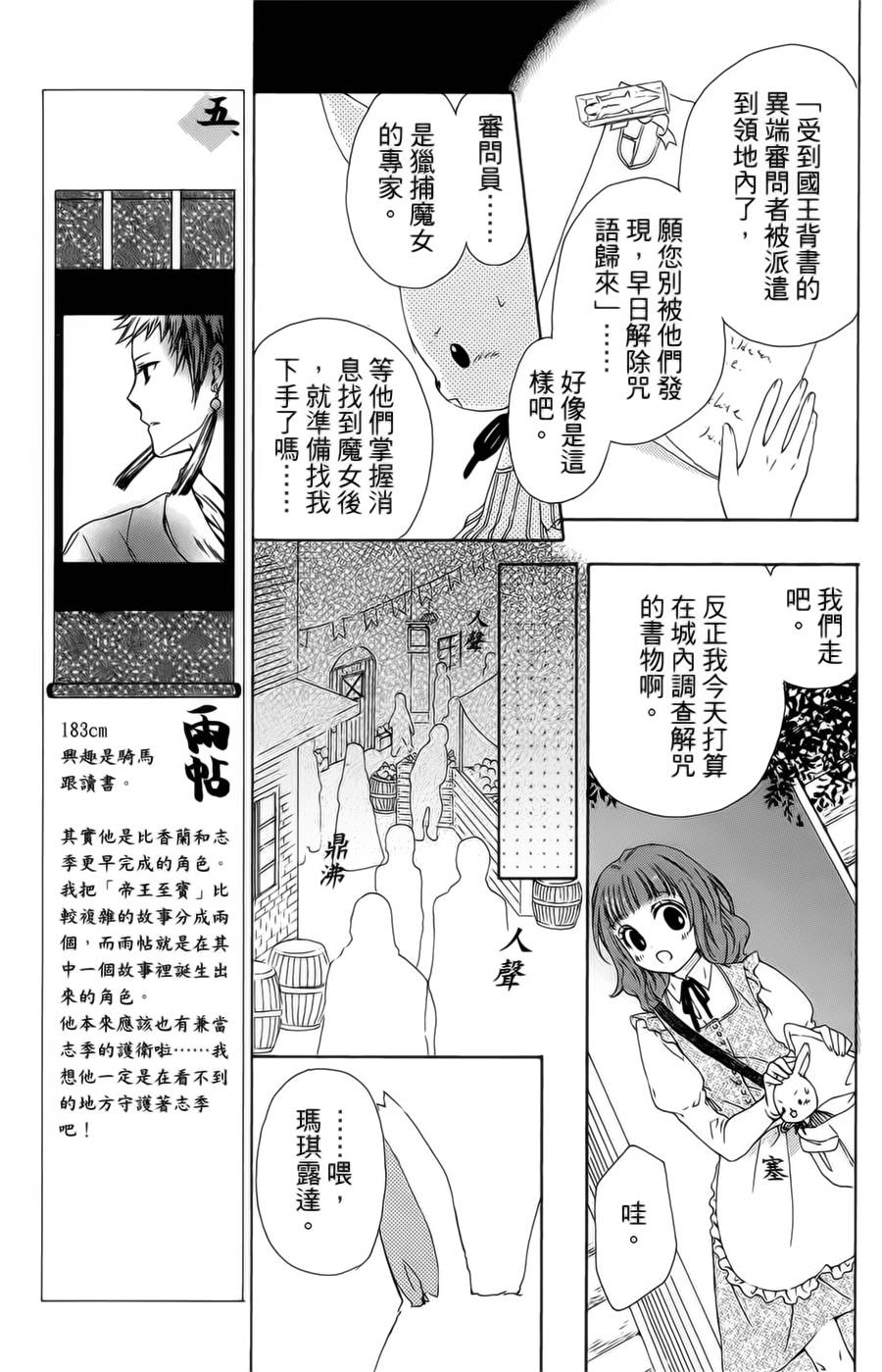 王的至宝韩漫全集-番外篇01无删减无遮挡章节图片 
