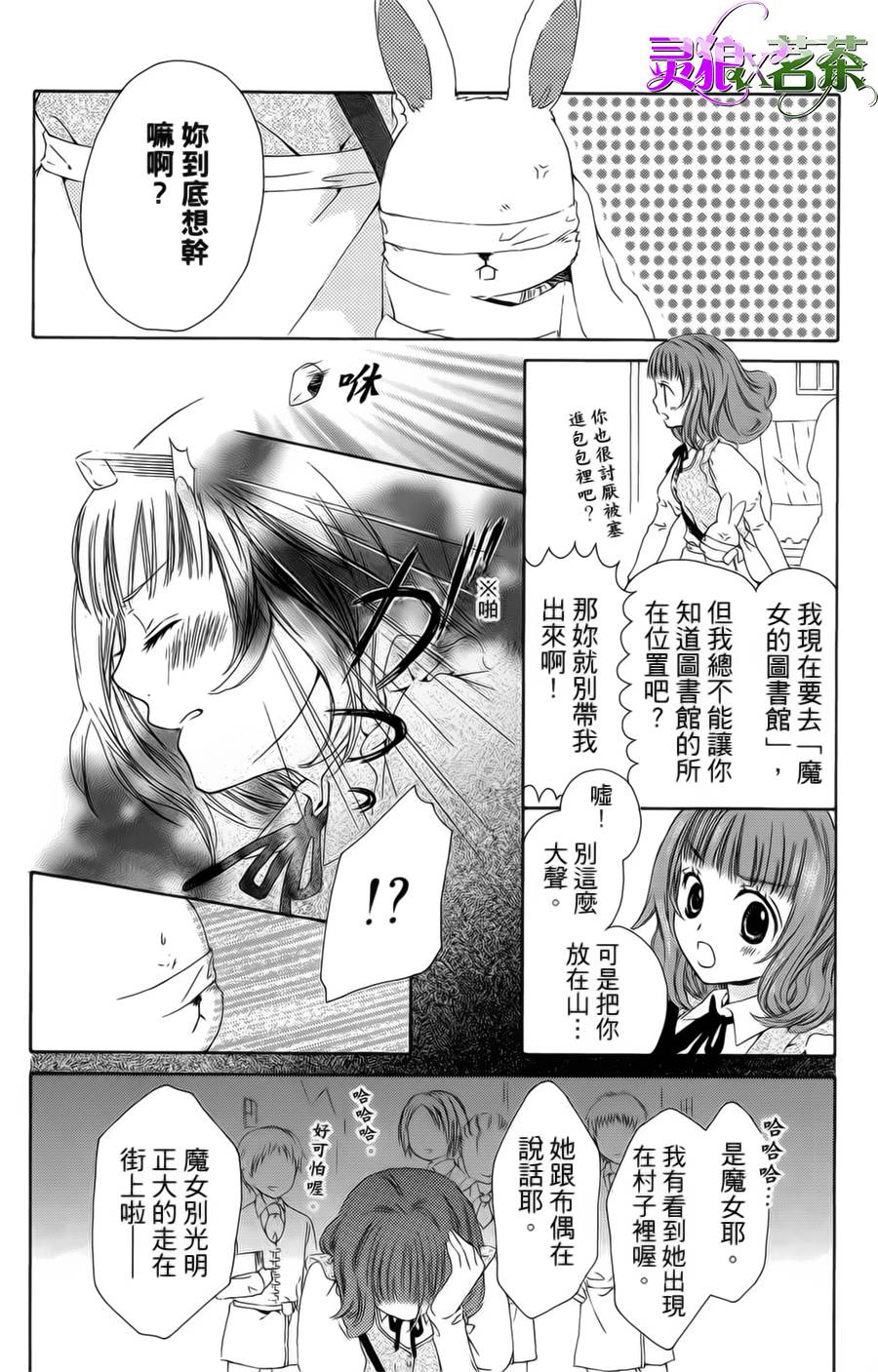 王的至宝韩漫全集-番外篇01无删减无遮挡章节图片 
